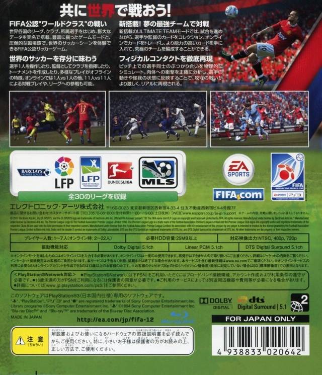 FIFA Soccer 12 - PlayStation 3