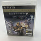 Activision Destiny: The Taken King Legendary Edition for PS3