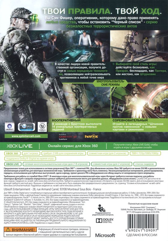 Microsoft Splinter Cell Blacklist Xbox 360